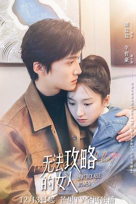 《爱妻家》电影高清完整版