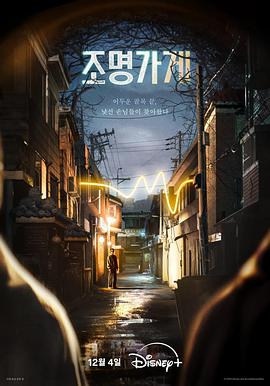 《寻秘不老泉》电影高清完整版
