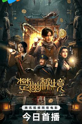 《你不是她粤语》电视剧高清全集