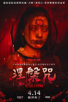《比利·金传奇》电影高清完整版