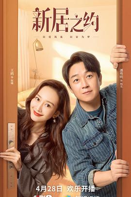《好好先生》电影高清完整版