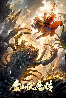 《三十六骑》动漫高清全集