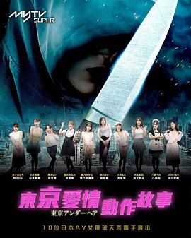《零号奸细》电视剧高清全集