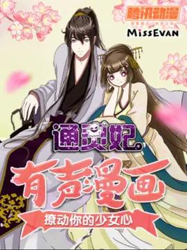 《御魂师之封神令》电影高清完整版