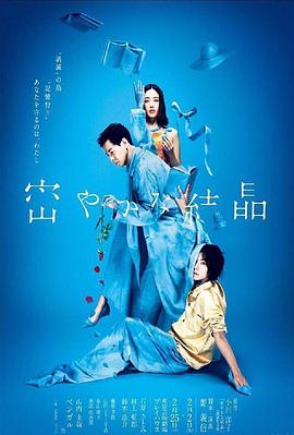 《密室逃生2025》电影高清完整版