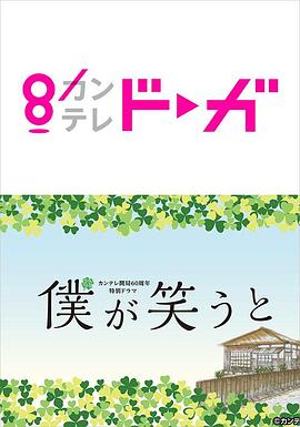 《交响情人梦》动漫高清全集