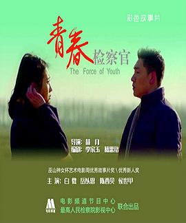 《严酷的彼得》电影高清完整版