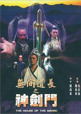 《严酷的彼得》电影高清完整版