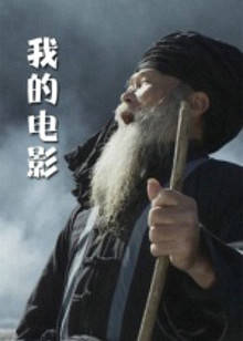 《黑色之家》电影高清完整版