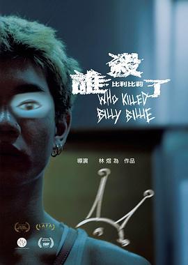 《惊骇与愿望》电影高清完整版