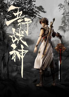 《紧迫救援贪婪的年岁【影视说明】》电影高清完整版
