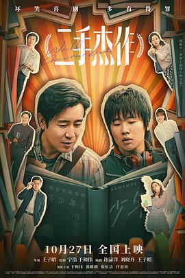 《武逆》动漫高清全集
