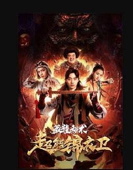 《老木逢春》电影高清完整版