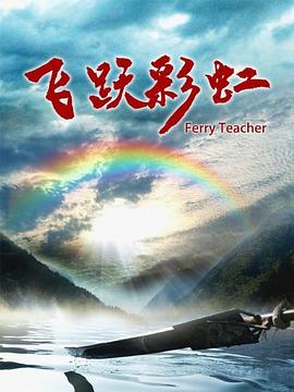 《惊喜人生》电影高清完整版
