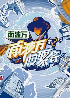 《黑豹2【影视说明】》电影高清完整版