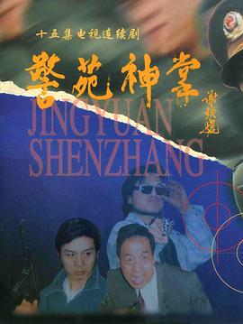 《你的天空》电视剧高清全集