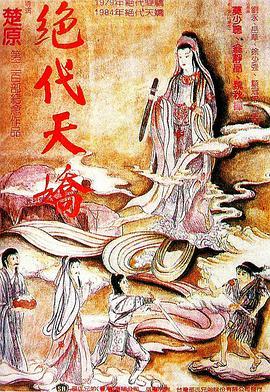 《休赛期》电影高清完整版
