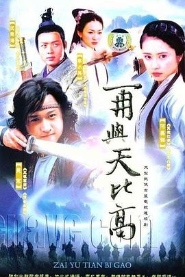 《南柯梦》电视剧高清全集