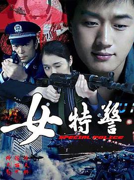 《独家神话》电视剧高清全集