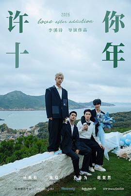 《险欲爱》电视剧高清全集