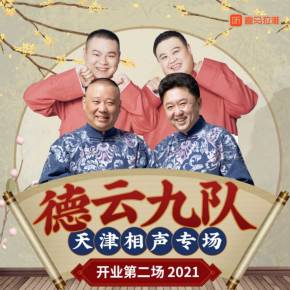 《永夜星河》电视剧高清全集