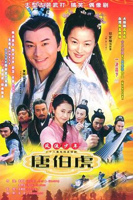 《超高速！参勤告知》电影高清完整版