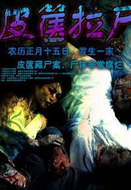 《一路有你》电影高清完整版