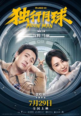 《少林子弟国语》电影高清完整版