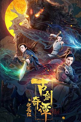 《黑暗时代之无证妓女》电影高清完整版