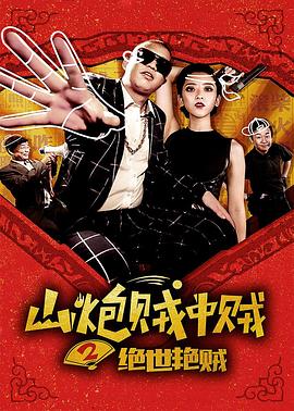 《猎食者：日本流行音乐的隐秘丑闻》电影高清完整版