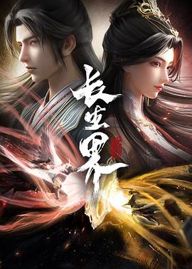 《驱魔差人国语》电影高清完整版
