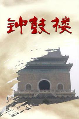 《你想要的全部》电影高清完整版