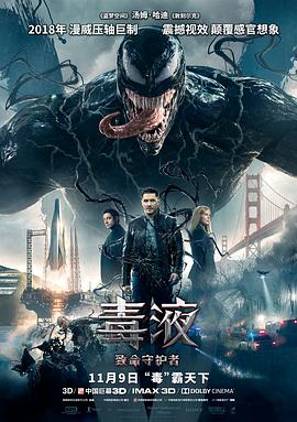 《凌探未来》电影高清完整版