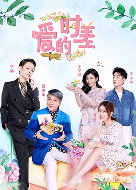 《我的魔法仙妻》电影高清完整版