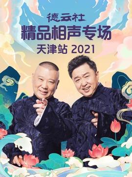 《蜡笔小新第六季》动漫高清全集