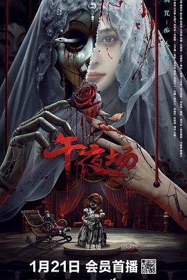 《影之花》电影高清完整版