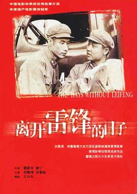 《龙传说：影子的咒骂》电影高清完整版