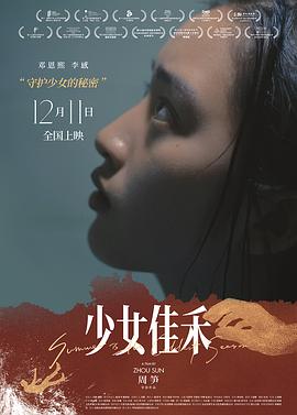 《虫生》动漫高清全集