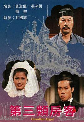 《晚安，好运》电影高清完整版