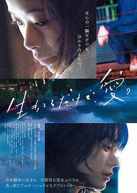 《昨日的美食电影版》电影高清完整版