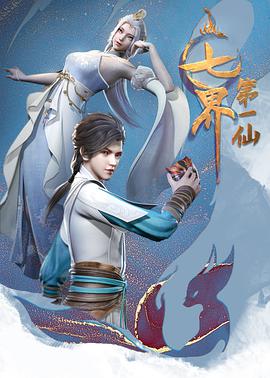 《独占我的英豪》动漫高清全集