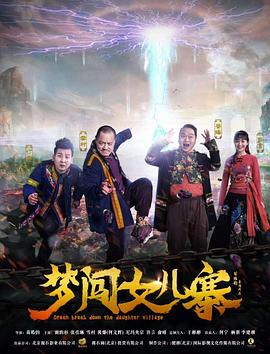 《独女君未见第二季》电视剧高清全集