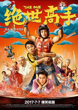 《杀人锦标赛》电影高清完整版