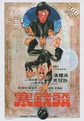 《天然生成爱情狂》电影高清完整版