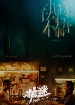 《魔法保姆麦克菲2国语》电影高清完整版
