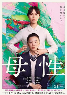 《质朴却凶猛！检阅女孩河野悦子》电影高清完整版