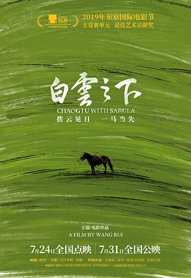 《疗愈心中的创伤剧场版》电影高清完整版