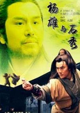 《天若有情2之海枯石烂国语》电影高清完整版