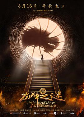 《绝密包围》电影高清完整版