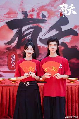 《超级小郎中之鲛人泣珠》电影高清完整版